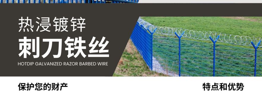 Hotdip Galvanized Razor Barbed Wire 热浸镀锌刺刀铁丝 BP Wijaya Trading Sdn Bhd 马来西亚BRC网制造商 - BRC网和配件的批发商